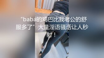 STP32817 反差小母狗 外表清纯乖巧的大长腿美少女 私下非常反差，可爱小情趣装被金主大鸡巴爸爸爆插，视觉感超强