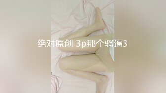 【七爷】最新SVIP群福利大神，重金包养大学生，雪白蜜桃臀，滴蜡啪啪，钱不能白花 (1)