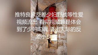 【新片速遞】&nbsp;&nbsp;被黑鬼玩弄的小女人，这大鸡巴真吓人，让骚逼口交舔弄，吃着奶子抠着骚穴冒白浆，大鸡巴插进去浪叫不止刺激[1.15G/MP4/01:34:31]