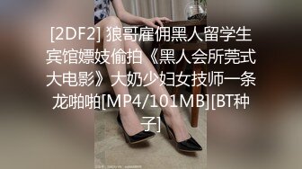 黄毛小哥暗藏摄像头偷拍和极品身材的女友啪啪全过程