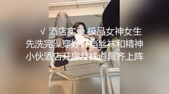 【Stripchat】【高品质大尺度直播】国产巨乳美术老师女主播「9yue」女仆装用跳蛋自慰爽到伸舌头【自压水印】