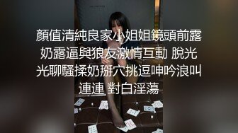 顏值清純良家小姐姐鏡頭前露奶露逼與狼友激情互動 脫光光聊騷揉奶掰穴挑逗呻吟浪叫連連 對白淫蕩