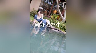 最新重磅 露脸才是王道 火爆网红大波反差骚女【波音姐】与纹身少年各种性爱谁能拒绝每天性瘾急不可耐的妹妹 (10)