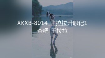 性感美女~无水合集【小登子】道具深插自慰~掰开美臀~黑牛震逼塞逼【31V】 (31)