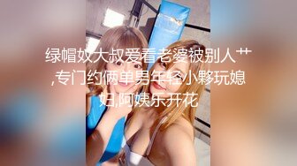 学士服 超级反差极品身材学姐女神『小D姐姐』学校图书馆 厕所 舞蹈室偷偷紫薇潮喷 肛塞 炮击齐上 爽到浑身颤抖 上 (1)