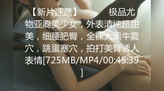 【新片速遞】 ❤️❤️极品尤物亚裔美少女，外表清纯超甜美，细腰肥臀，全裸大黑牛震穴，跳蛋塞穴，拍打美臀诱人表情[725MB/MP4/00:45:39]