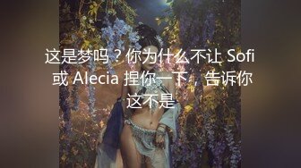 最新万人在线追踪露脸高颜值极品大奶白虎逼百变女神merio私拍②，各种COSER逼脸同框道具紫薇，撸点满满[RF/MP4/3450MB]