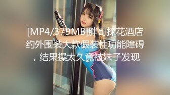 [MP4/1.57G]2021年10月【萤石云酒店】同是天涯被绿人，相逢何必曾相识