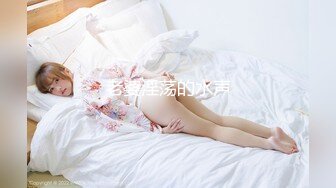 JVID 飢渴小妻子Linda尤妝妝老公出差慾火焚身自己來