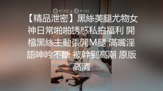 穿黑丝