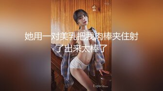 情侣家中性爱 极品奶子，完美身材，坐在男友身上骑马摇曳，简直爽翻天！