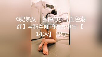 《贵在真实反差淫妻》露脸才是王道！推特网黄淫乱骚妻【吴小仙儿】私拍，绿帽癖老公找单男3P性爱内射露出相当精彩 (10)