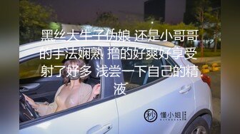 ❤️❤️演员、模特于一身网红极品波霸反差婊女神【谭晓彤】最新私拍，教你如何自己动手从黑森林变成无毛逼