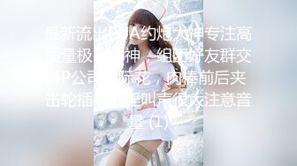 [MP4/ 2.08G] 170CM妖艳新人御姐，难得一见大白美臀，这屁股简直完美，炮友抱着屁股就是操