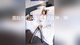 全国探花老哥约了个大长腿模特啪啪，沙发口交脱内裤摸逼再到床上猛操，差点被发现呻吟非常诱人