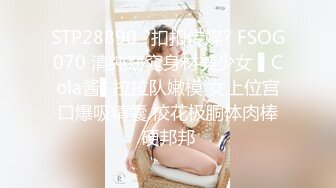 九头身一线天白虎嫩逼，网红脸夜店女王【六月】福利私拍②，各种发骚户外露出大道具紫薇，诱惑十足，满满撸点 (1)