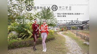 91自家亲侄女，不调教好怎敢嫁人，肥水也要先便宜自己人，吃鸡打炮教会侄女，叫床声不错！