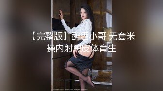 极品身材美女没穿内裤