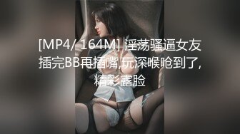 [MP4/ 632M] 漂亮的亚裔留学美女为了通过面试主动色诱长屌考官