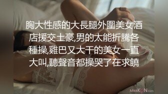 [MP4]新人求关注 斯文眼镜妹 情窦初开的年纪、已学会搞黄，高潮信手拈来，自慰白浆流了一波又一波，小小年纪就如此会玩