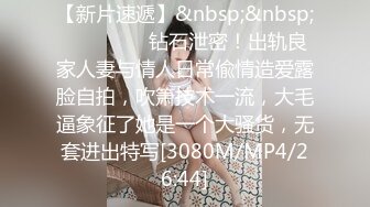 【新片速遞】&nbsp;&nbsp;⚫️⚫️⚫️钻石泄密！出轨良家人妻与情人日常偸情造爱露脸自拍，吹箫技术一流，大毛逼象征了她是一个大骚货，无套进出特写[3080M/MP4/26:44]