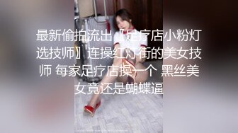 極品大奶技師用他的嫩乳征服了無數男性，甜而不膩的年輕小妹賣力的櫻桃小口舒服吸吮