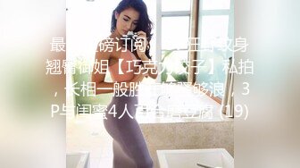 低成本泡鈕一頓飯搞掂的成都離異大胸少婦胡X