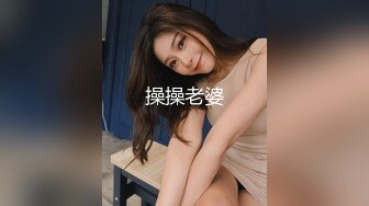 SA国际传媒SAKY008美尻家政妇帮我清干净-吴文淇