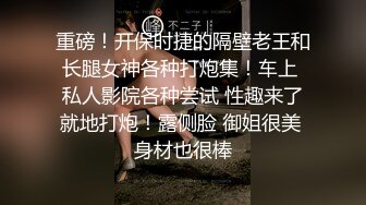 《极品CP✿魔手✿外购》商场全景逼脸同框偸拍数位都市气质小姐姐方便，惊现一线天粉嫩美鲍