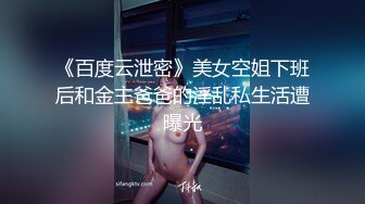 极品美乳淫妻《嫂子爱露出》群P乱交露出__前裹后操小逼要玩烂 (4)