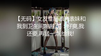 偷拍清纯性感的大学美女和情人偷情啪啪时突然接到男友电话