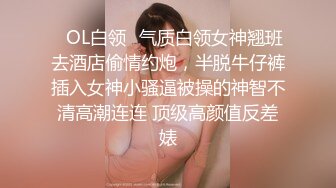 九头身极品身材 高学历富家千金小姐，别人眼中的女神乖乖女 穿上情趣女仆装变成下贱倒贴小母狗，一边挨操一边被羞辱