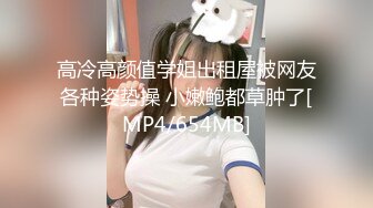 [MP4]约两嫩妹闺蜜走后开操 吸奶摸穴调情 抬腿侧入呻吟大声 上位骑乘自己动 猛操晃动奶子