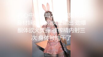 【新片速遞】&nbsp;&nbsp;大奶美女吃鸡啪啪 身材丰腴 前凸后翘 大奶子大肥臀 被大肉棒无套输出 操喷了 内射满满一鲍鱼 [581MB/MP4/09:57]