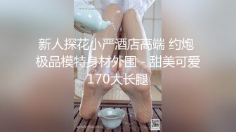 【持久哥探花】中午场21岁大学生，眼镜妹清纯可爱，单纯缺少经验沉迷性爱 (3)