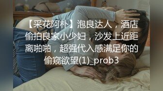 [MP4/990M]7/3最新 带个眼镜嫩妹小蝴蝶逼手指掰穴特写多个角度展现鲍鱼VIP1196