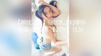 [MP4/479MB]【明星流出】18线小明星网红【蒋X珊】与金主酒店性爱PAPA