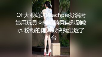 【19岁的小影】喝Z酒被强上，灌C爆菊花S都给干喷出来___真实喝Z酒撒J疯趴马桶上吐，像死G一样迷迷糊糊的给干 (4)