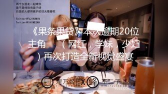 【新片速遞】 ✨【网盘泄密】上海高级中学媚黑女老师恋上黑人大屌被爆操.mp4[151MB/MP4/16:13]