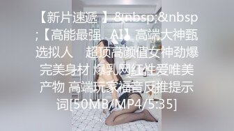 [MP4/1400M]4/4最新 御姐无毛粉穴抓着屌深喉骑乘位抱着美臀操站立后入猛怼VIP1196