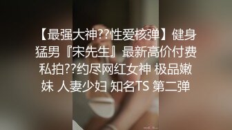 [MP4/ 809M] 无情的屌探花大神精彩佳作外围女神被跳蛋玩弄黑丝美臀花式啪啪高潮不断