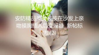 [MP4/ 940M]&nbsp;&nbsp;黑丝丰满女友被帅气小哥哥上演舔比狂魔 舌尖舔穴无套打桩叫声呻吟淫荡十足