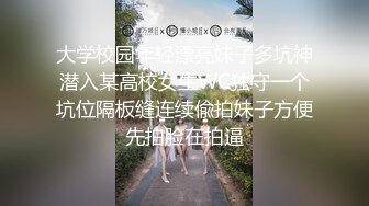 舞蹈御姐【黑蝴蝶逼】舞蹈学妹~激情骚舞~道具自慰狂插喷水了【37V】 (35)