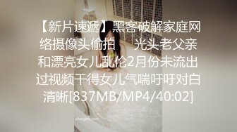 [MP4]最美糖心UP主极品女神『小阿俏』剧情性爱实录-足球宝贝被下药 操不到当然得下药