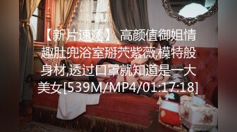 [MP4/653MB]重磅调教激发高颜值极品超嫩小美女M属，我是主人的小母狗