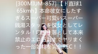 STP34036 糖心Vlog 软萌甜美反差小仙女 性把清纯学妹操成淫荡小母狗 柚子猫