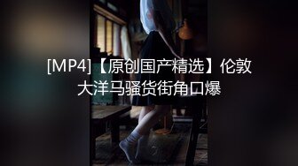 [MP4/ 219M]&nbsp;&nbsp;演出模特儿Ts白静雅-，高挑的身材，深得IT男喜爱，仙女棒打直男棒，互吃下体，橙汁味道真好吃