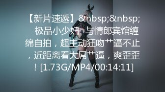 [MP4/903M]5/16最新 德清夫妻找单男爆操丰臀淫妻抽插特写操出白浆VIP1196