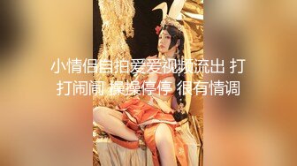 鸡巴够大的好处就是妹子会自己来不用你动