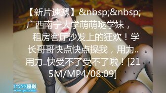 [MP4/ 862M] 哥俩大战风骚学妹，颜值可爱迷人风骚无比， 激情上位多种姿势爆草嘴里都要塞鸡巴